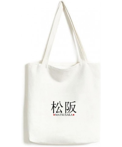 Matsusaka Japaness City Name Red Sun Flag Tote Canvas Bag Shopping Satchel Casual Handbag $15.50 Satchels