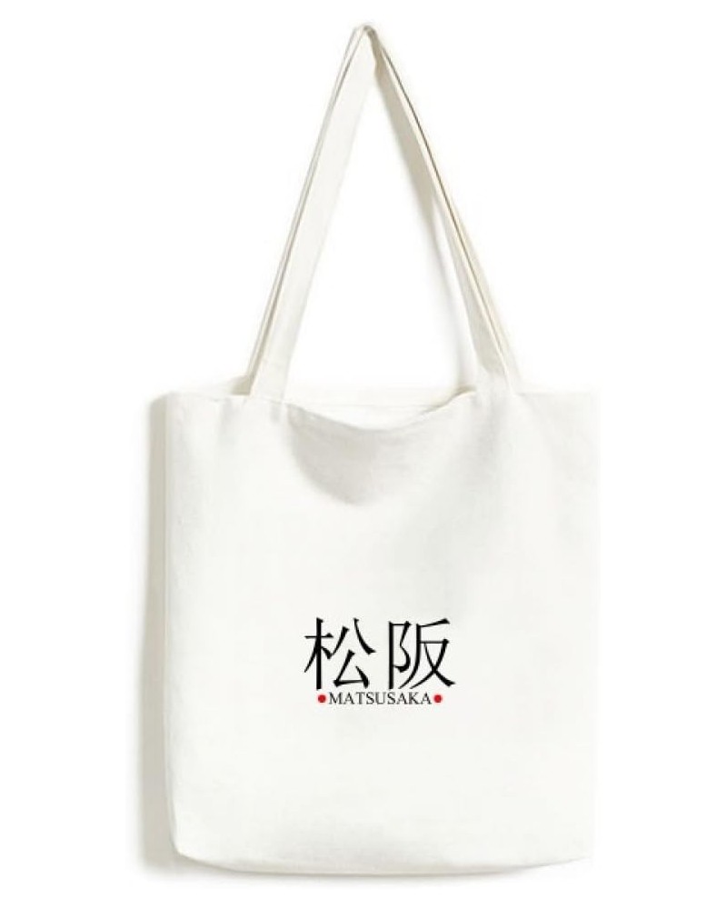 Matsusaka Japaness City Name Red Sun Flag Tote Canvas Bag Shopping Satchel Casual Handbag $15.50 Satchels